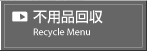 ���T�C�N���i�s�v�i�̈���j